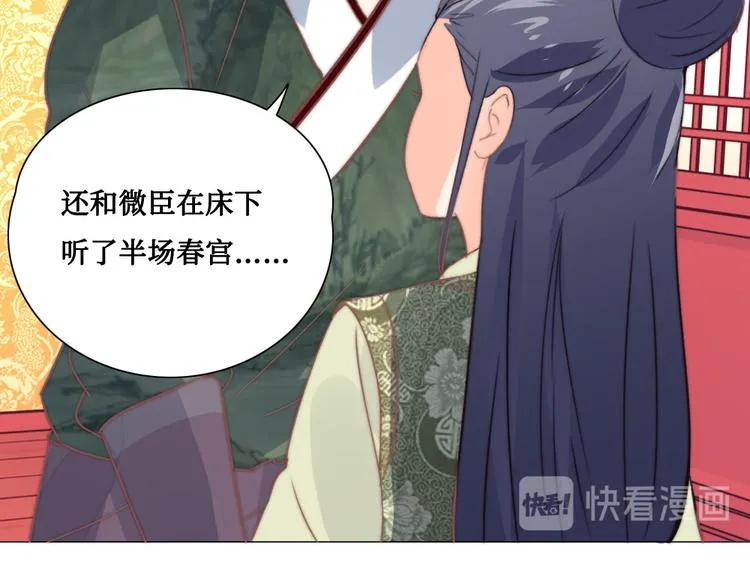 第11话 鬼女婉音 第26页