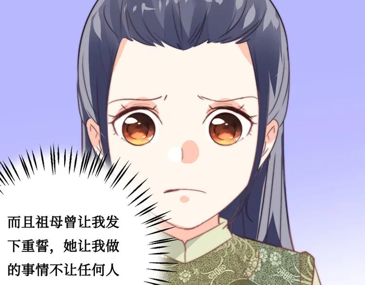 第11话 鬼女婉音 第29页