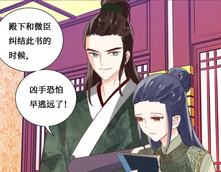 第11话 鬼女婉音 第31页