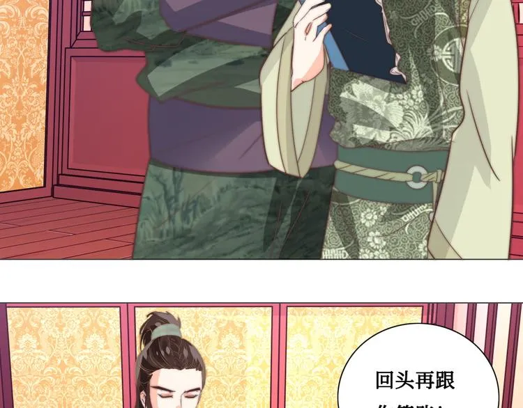 第11话 鬼女婉音 第32页