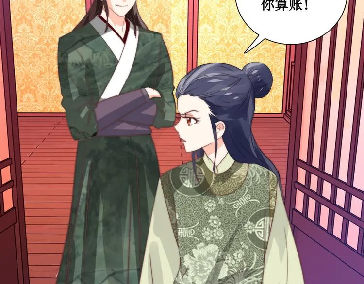 第11话 鬼女婉音 第33页