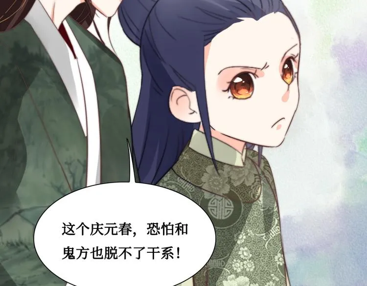 第11话 鬼女婉音 第35页