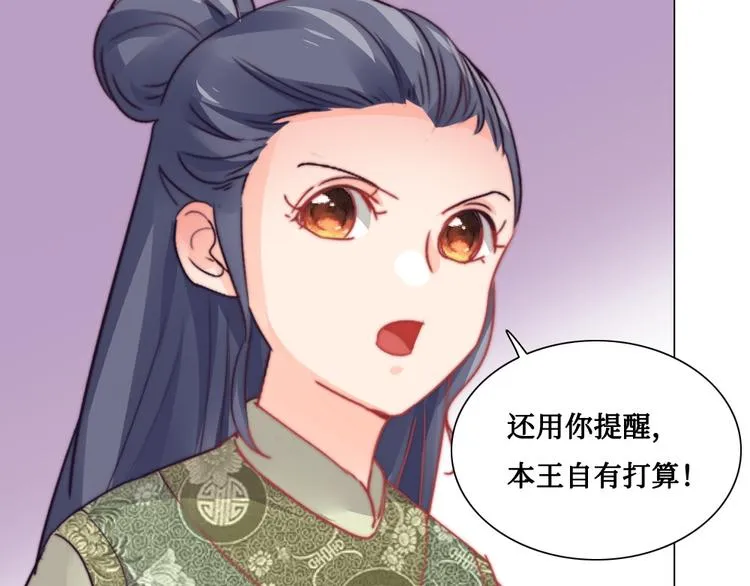 第11话 鬼女婉音 第37页