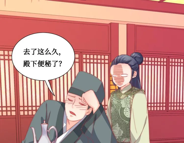第11话 鬼女婉音 第40页