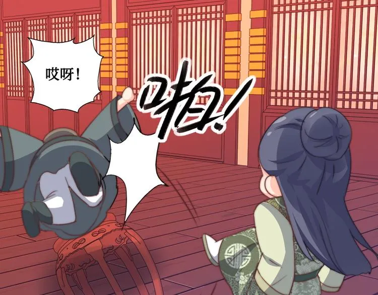 第11话 鬼女婉音 第43页