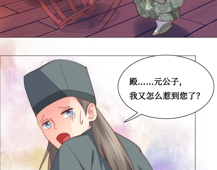 第11话 鬼女婉音 第44页