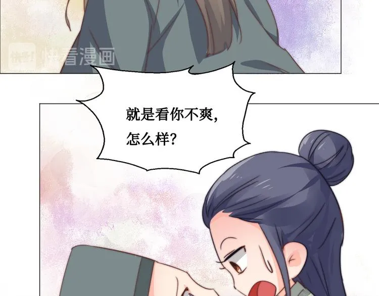 第11话 鬼女婉音 第45页