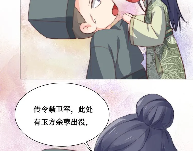 第11话 鬼女婉音 第46页