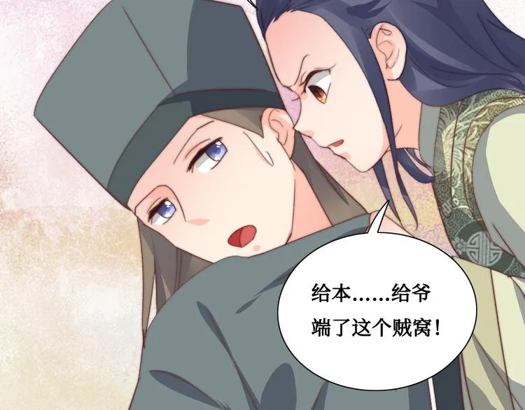 第11话 鬼女婉音 第47页