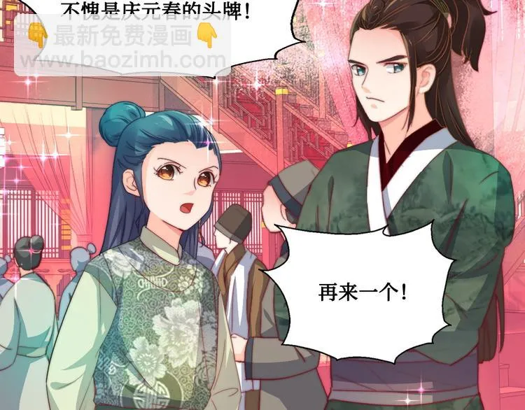 第11话 鬼女婉音 第51页