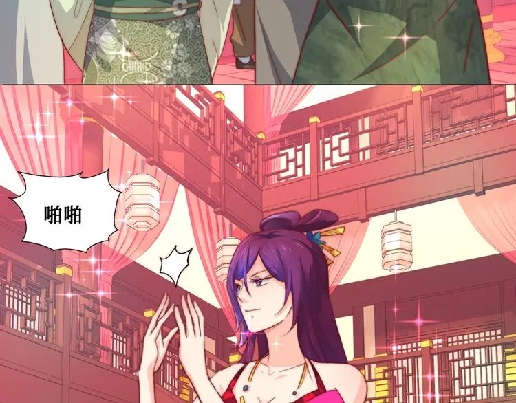 第11话 鬼女婉音 第52页