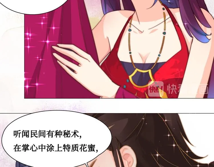 第11话 鬼女婉音 第57页