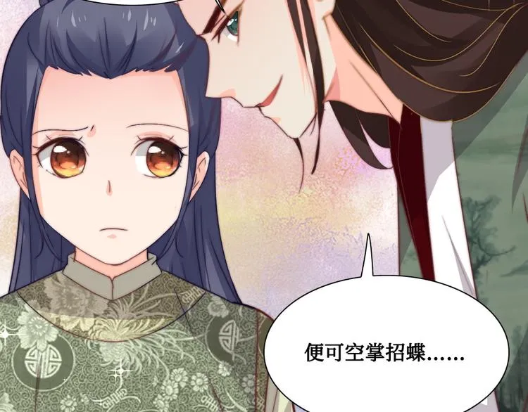 第11话 鬼女婉音 第58页