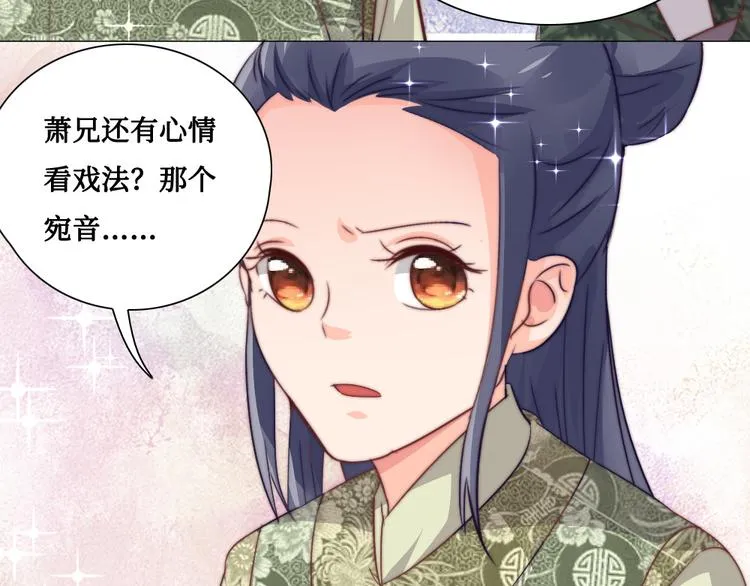 第11话 鬼女婉音 第59页