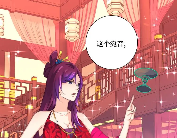 第11话 鬼女婉音 第61页