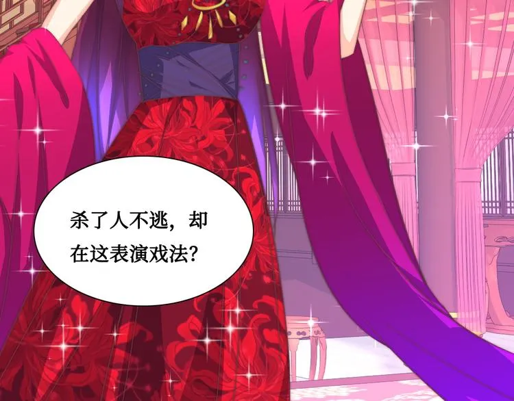 第11话 鬼女婉音 第62页