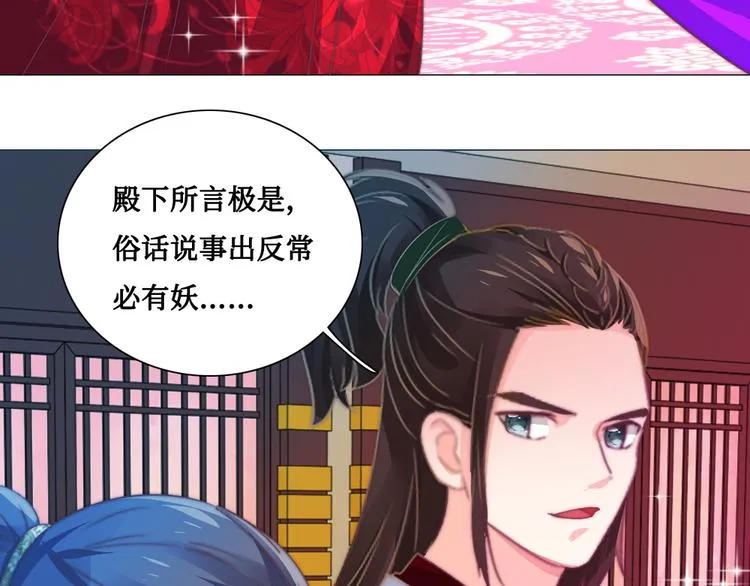 第11话 鬼女婉音 第63页