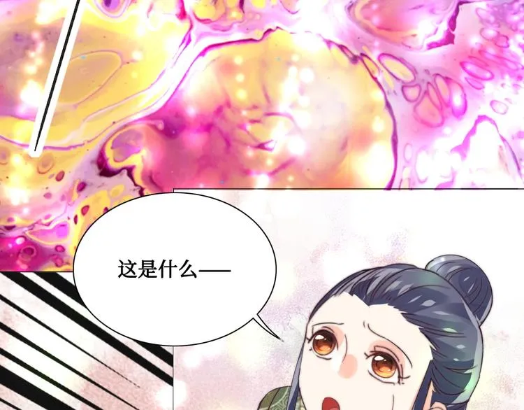 第11话 鬼女婉音 第74页