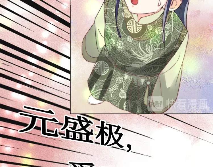 第11话 鬼女婉音 第75页