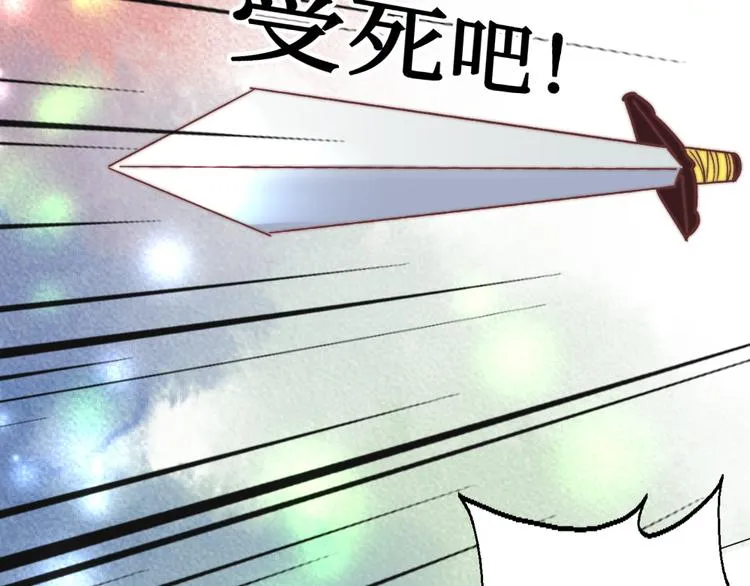 第11话 鬼女婉音 第76页