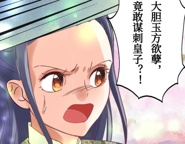 第11话 鬼女婉音 第77页