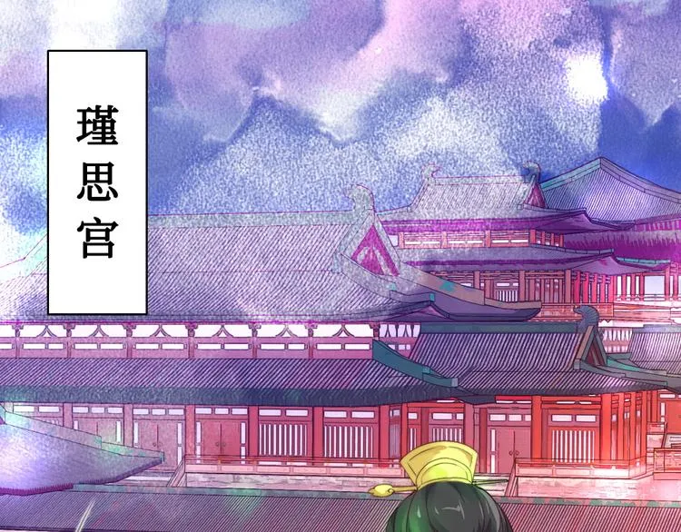 第11话 鬼女婉音 第79页