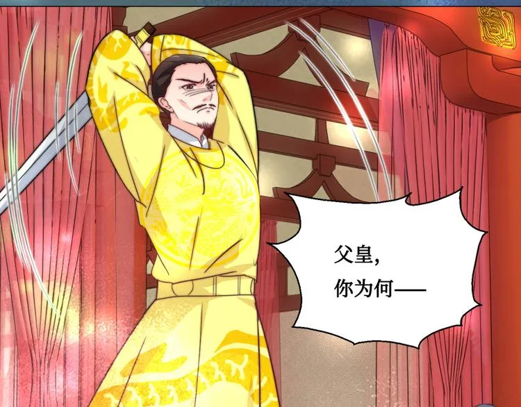 第11话 鬼女婉音 第82页