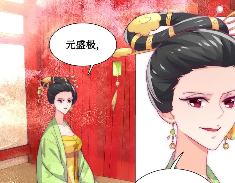 第11话 鬼女婉音 第85页