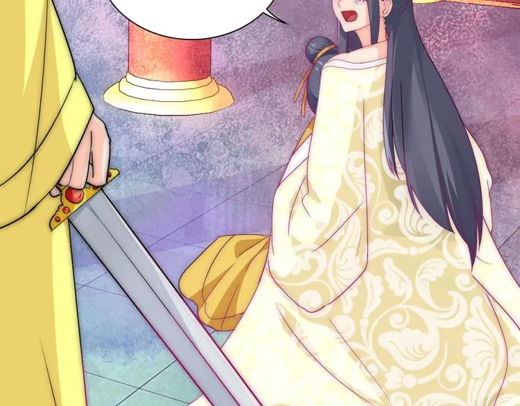 第11话 鬼女婉音 第87页