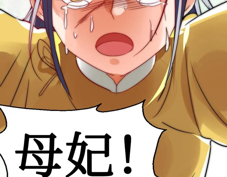 第11话 鬼女婉音 第92页