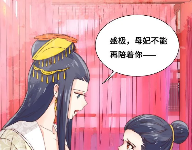 第12话 秘药 第1页