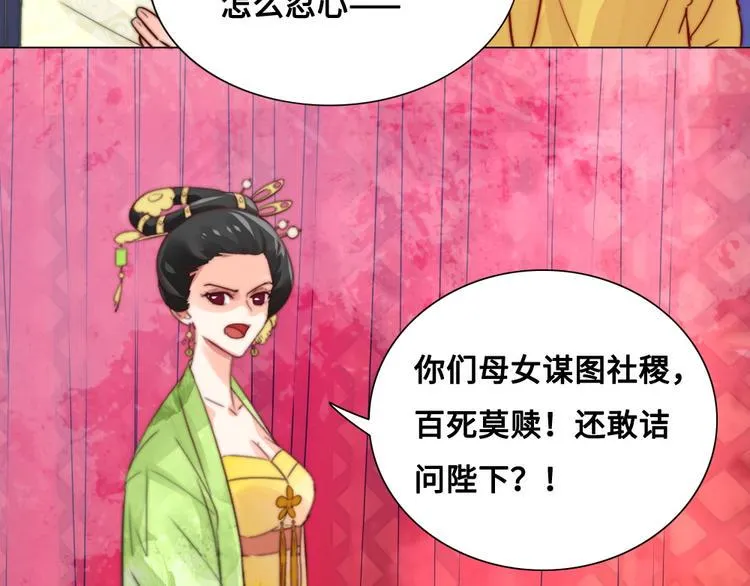 第12话 秘药 第4页