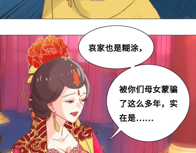 第12话 秘药 第8页