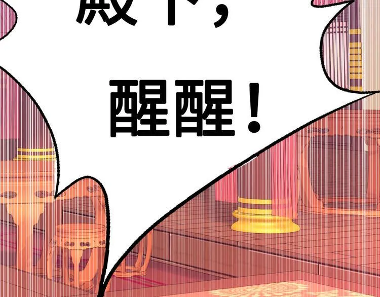 第12话 秘药 第17页