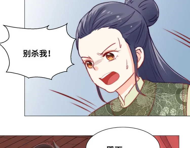第12话 秘药 第19页