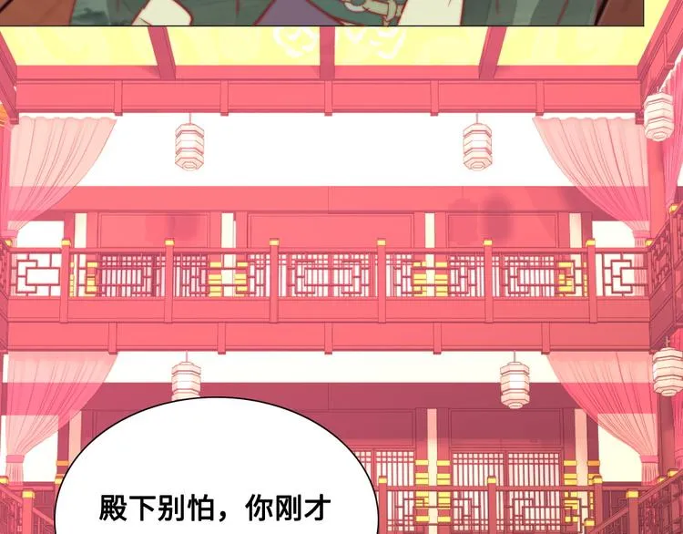 第12话 秘药 第21页