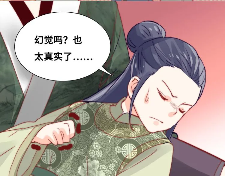 第12话 秘药 第23页