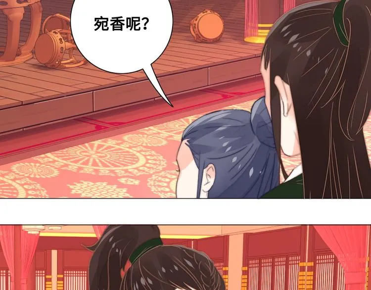 第12话 秘药 第26页