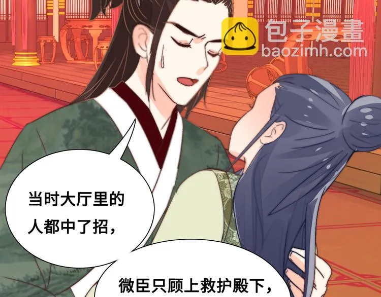 第12话 秘药 第27页