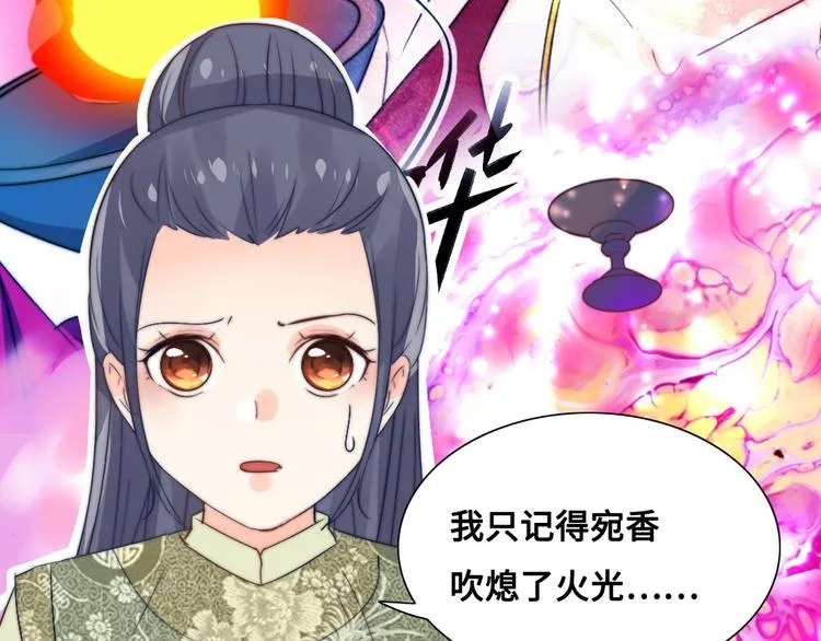 第12话 秘药 第29页