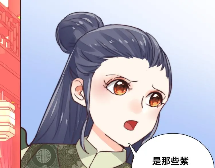 第12话 秘药 第31页