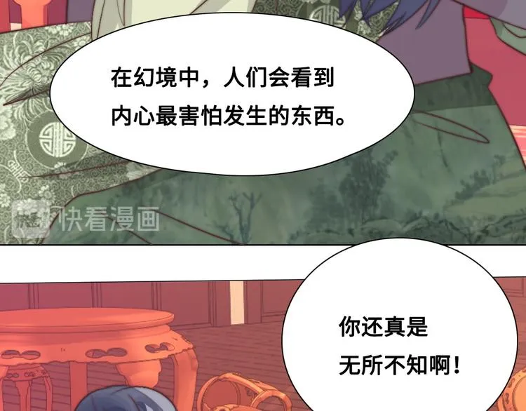 第12话 秘药 第34页