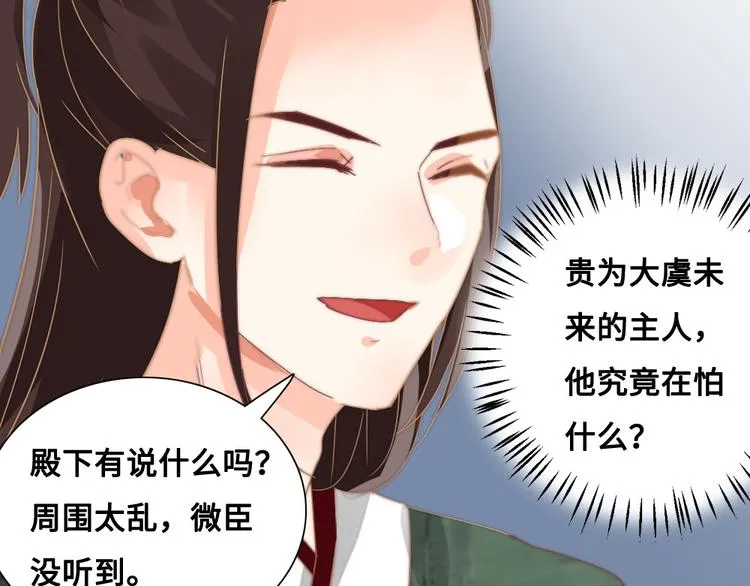 第12话 秘药 第41页