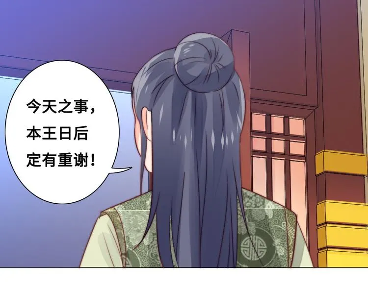 第12话 秘药 第43页