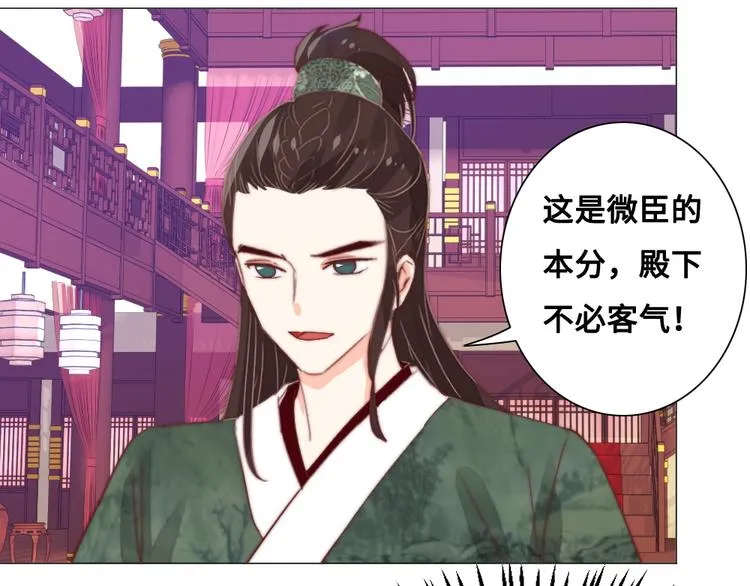 第12话 秘药 第44页