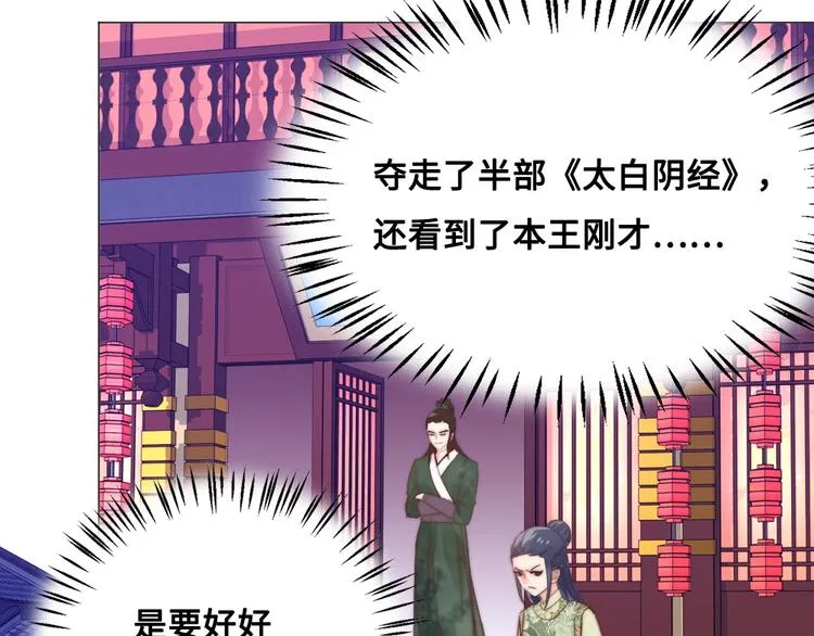 第12话 秘药 第45页