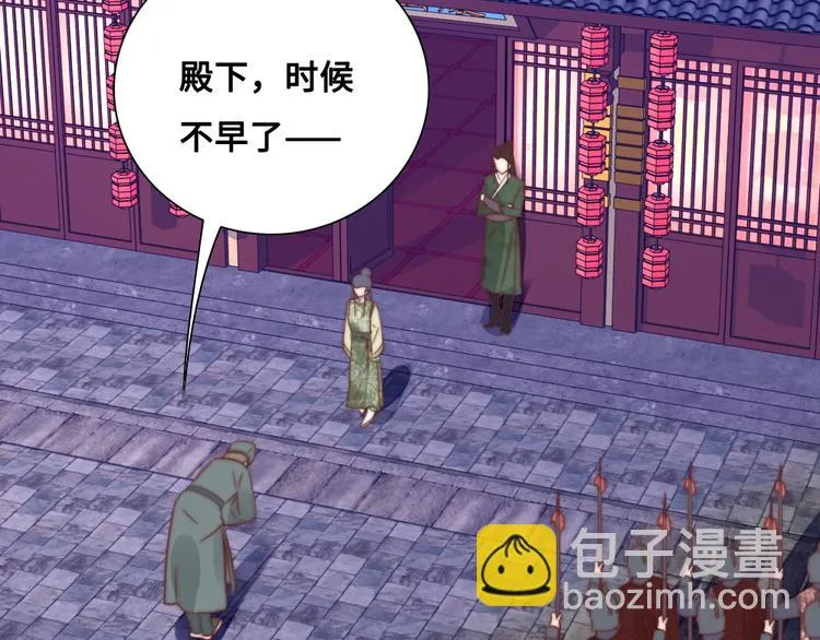 第12话 秘药 第47页