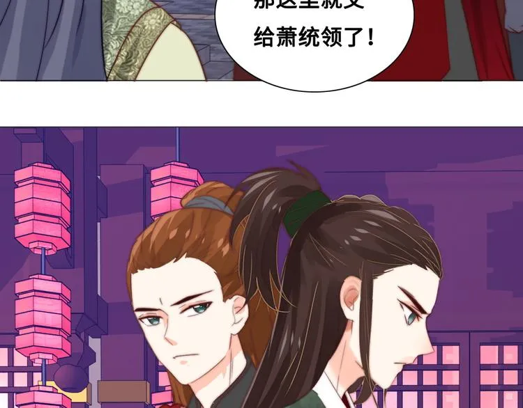 第12话 秘药 第50页