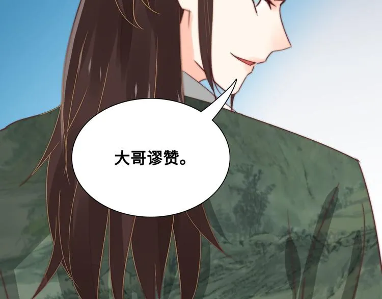 第12话 秘药 第53页
