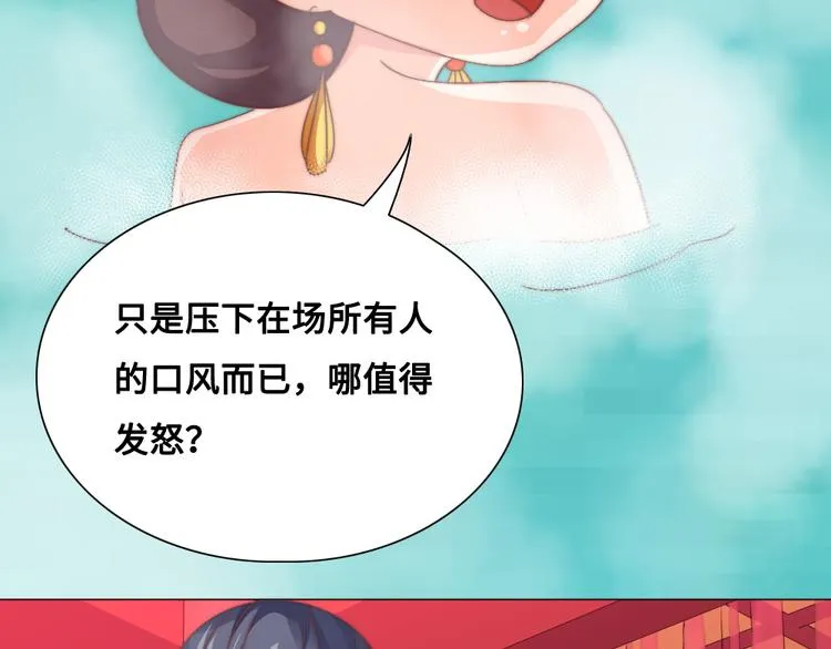 第12话 秘药 第64页